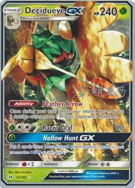 Decidueye GX (12/149) (Samurai Sniper - Kabu Fukase) [World Championships 2017] | Exor Games New Glasgow