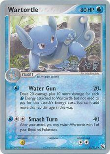 Wartortle (50/112) (B-L-S - Hiroki Yano) [World Championships 2006] | Exor Games New Glasgow