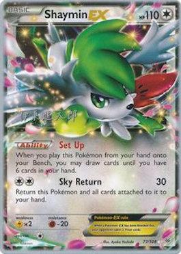 Shaymin EX (77/108) (Magical Symphony - Shintaro Ito) [World Championships 2016] | Exor Games New Glasgow