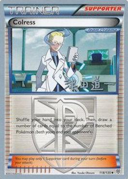 Colress (118/135) (Crazy Punch - Michikazu Tsuda) [World Championships 2014] | Exor Games New Glasgow