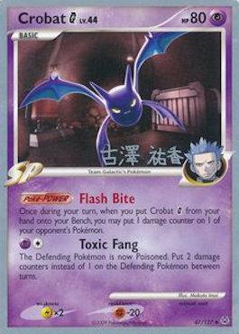 Crobat G LV.44 (47/127) (Power Cottonweed - Yuka Furusawa) [World Championships 2010] | Exor Games New Glasgow