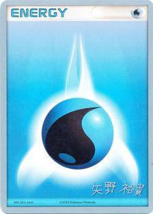 Water Energy (B-L-S - Hiroki Yano) [World Championships 2006] | Exor Games New Glasgow