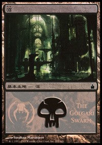 Swamp - Golgari Swarm [Magic Premiere Shop] | Exor Games New Glasgow