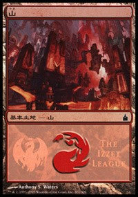 Mountain - Izzet League [Magic Premiere Shop] | Exor Games New Glasgow