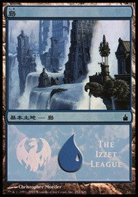 Island - Izzet League [Magic Premiere Shop] | Exor Games New Glasgow
