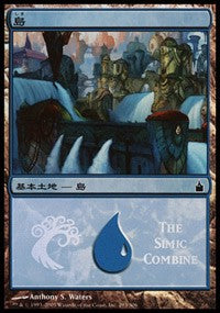 Island - Simic Combine [Magic Premiere Shop] | Exor Games New Glasgow