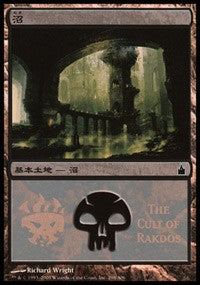 Swamp - Cult of Rakdos [Magic Premiere Shop] | Exor Games New Glasgow