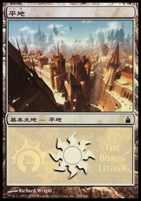 Plains - Boros Legion [Magic Premiere Shop] | Exor Games New Glasgow