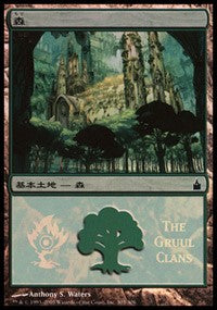 Forest - Gruul Clans [Magic Premiere Shop] | Exor Games New Glasgow