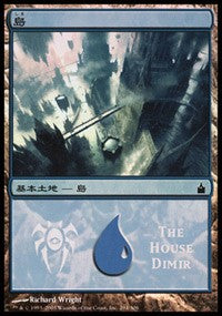 Island - House Dimir [Magic Premiere Shop] | Exor Games New Glasgow