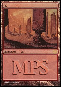 Mountain - Time Spiral Cycle [Magic Premiere Shop] | Exor Games New Glasgow
