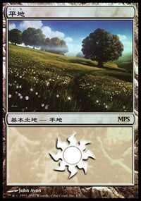 Plains - Lorwyn Cycle [Magic Premiere Shop] | Exor Games New Glasgow