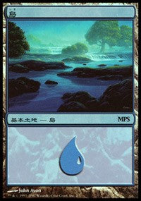 Island - Lorwyn Cycle [Magic Premiere Shop] | Exor Games New Glasgow