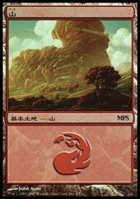 Mountain - Lorwyn Cycle [Magic Premiere Shop] | Exor Games New Glasgow