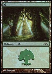 Forest - Lorwyn Cycle [Magic Premiere Shop] | Exor Games New Glasgow