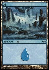 Island - Zendikar Cycle [Magic Premiere Shop] | Exor Games New Glasgow