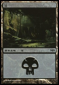 Swamp - Zendikar Cycle [Magic Premiere Shop] | Exor Games New Glasgow