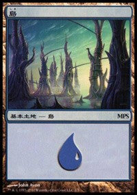 Island - Scars of Mirrodin Cycle [Magic Premiere Shop] | Exor Games New Glasgow