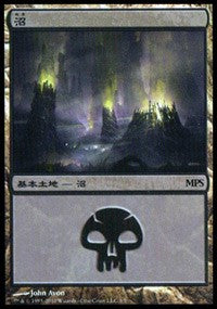 Swamp - Scars of Mirrodin Cycle [Magic Premiere Shop] | Exor Games New Glasgow