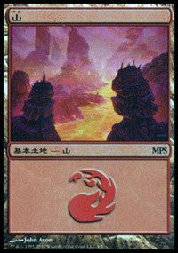Mountain - Scars of Mirrodin Cycle [Magic Premiere Shop] | Exor Games New Glasgow