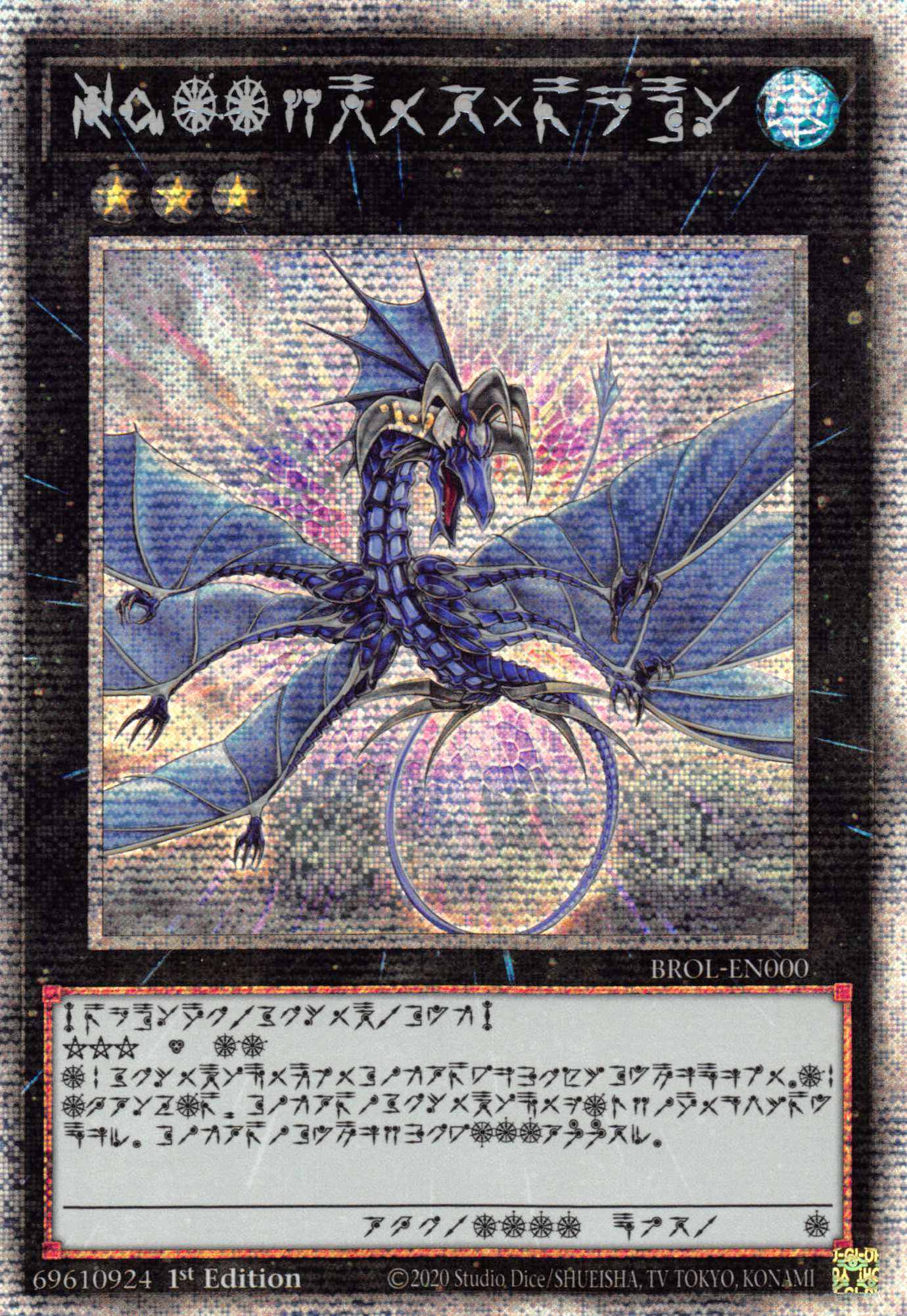 Number 17: Leviathan Dragon [BROL-EN000] Starlight Rare | Exor Games New Glasgow