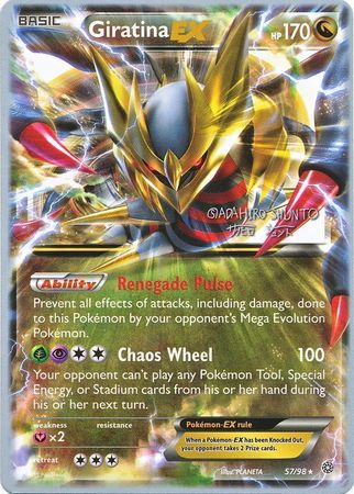 Giratina EX (57/98) (Black Dragon - Shuntu Sadahiro) [World Championships 2016] | Exor Games New Glasgow