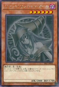 Dark Magician Girl [2017-JJP01] Ghost Rare | Exor Games New Glasgow