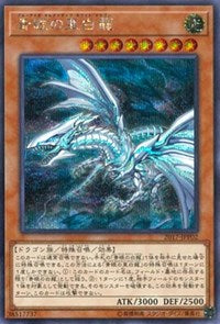 Blue-Eyes Alternative White Dragon [2017-JJP02] Secret Rare | Exor Games New Glasgow