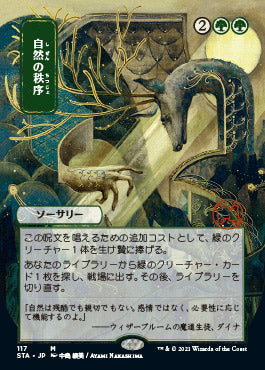 Natural Order (Japanese Etched Foil) [Strixhaven Mystical Archive] | Exor Games New Glasgow