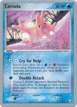 Corsola (37/115) (Swift Empoleon - Akira Miyazaki) [World Championships 2007] | Exor Games New Glasgow