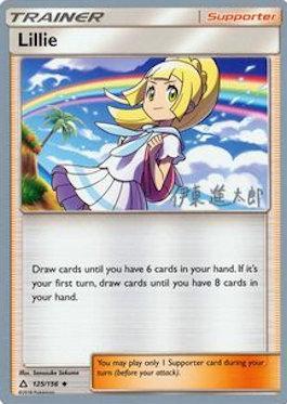 Lillie (125/156) (Mind Blown - Shintaro Ito) [World Championships 2019] | Exor Games New Glasgow