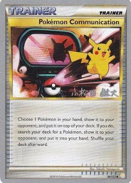 Pokemon Communication (98/123) (LuxChomp of the Spirit - Yuta Komatsuda) [World Championships 2010] | Exor Games New Glasgow