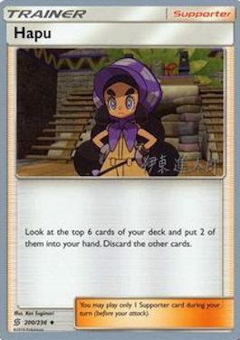 Hapu (200/236) (Mind Blown - Shintaro Ito) [World Championships 2019] | Exor Games New Glasgow