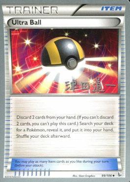 Ultra Ball (99/106) (Crazy Punch - Michikazu Tsuda) [World Championships 2014] | Exor Games New Glasgow