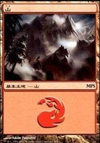 Mountain - Innistrad Cycle [Magic Premiere Shop] | Exor Games New Glasgow