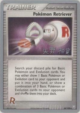 Pokemon Retriever (84/109) (B-L-S - Hiroki Yano) [World Championships 2006] | Exor Games New Glasgow