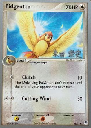 Pidgeotto (45/112) (Dark Tyranitar Deck - Takashi Yoneda) [World Championships 2005] | Exor Games New Glasgow