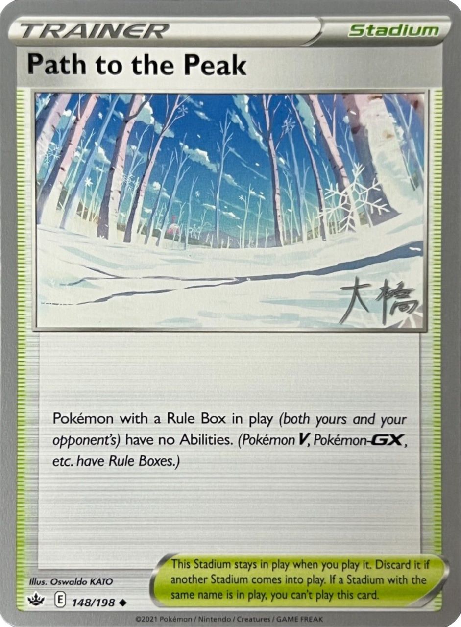 Path to the Peak (148/198) (Ice Rider Palkia - Rikuto Ohashi) [World Championships 2022] | Exor Games New Glasgow