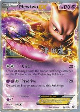 Mewtwo EX (54/113) (Crazy Punch - Michikazu Tsuda) [World Championships 2014] | Exor Games New Glasgow