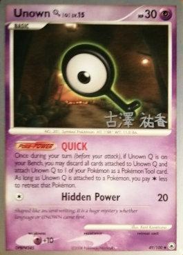 Unown Q LV.15 (49/100) (Power Cottonweed - Yuka Furusawa) [World Championships 2010] | Exor Games New Glasgow