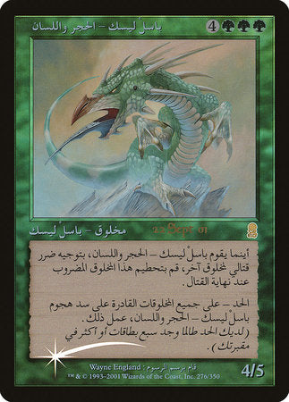 Stone-Tongue Basilisk (Arabic) [Prerelease Events] | Exor Games New Glasgow