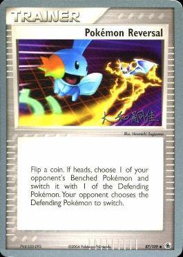 Pokemon Reversal (87/109) (Magma Spirit - Tsuguyoshi Yamato) [World Championships 2004] | Exor Games New Glasgow