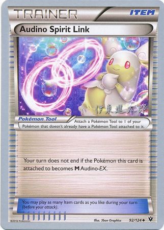 Audino Spirit Link (92/124) (Magical Symphony - Shintaro Ito) [World Championships 2016] | Exor Games New Glasgow