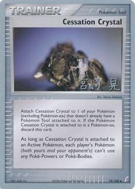 Cessation Crystal (74/100) (Swift Empoleon - Akira Miyazaki) [World Championships 2007] | Exor Games New Glasgow