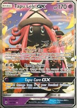 Tapu Lele GX (60/145) (Samurai Sniper - Kabu Fukase) [World Championships 2017] | Exor Games New Glasgow