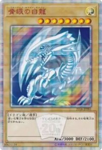 Blue-Eyes White Dragon [2018-JPP01] Parallel Rare | Exor Games New Glasgow