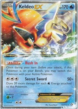 Keldeo EX (45/113) (Crazy Punch - Michikazu Tsuda) [World Championships 2014] | Exor Games New Glasgow