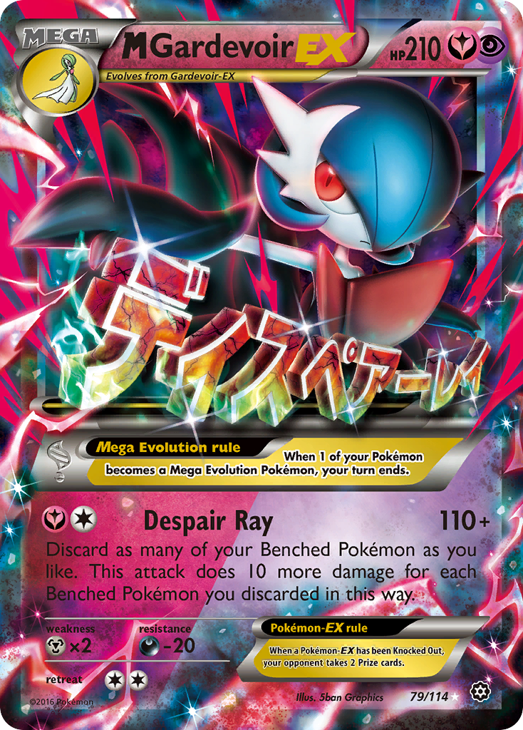 M Gardevoir EX (79/114) [XY: Steam Siege] | Exor Games New Glasgow