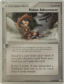 Holon Adventurer (85/110) (Flyvees - Jun Hasebe) [World Championships 2007] | Exor Games New Glasgow