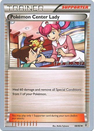 Pokemon Center Lady (68/83) (Magical Symphony - Shintaro Ito) [World Championships 2016] | Exor Games New Glasgow